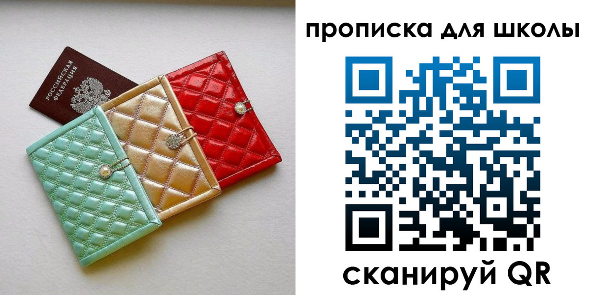 прописка для кредита в Якутске
