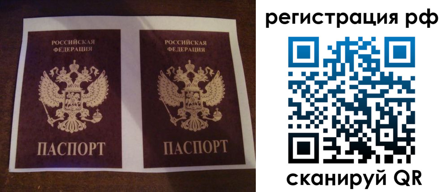 временная регистрация гарантия в Якутске