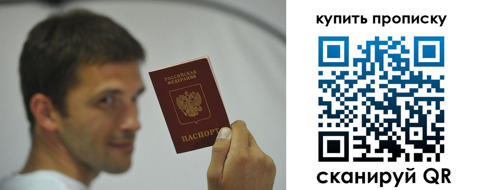 временная регистрация поиск в Якутске