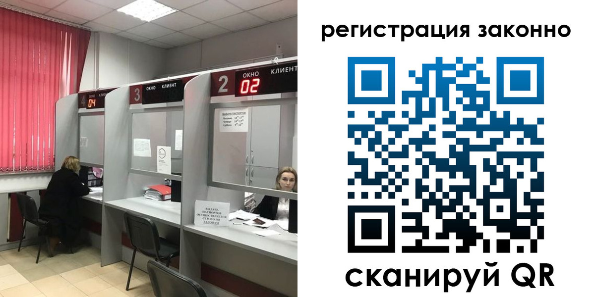 регистрация для дет. сада в Якутске